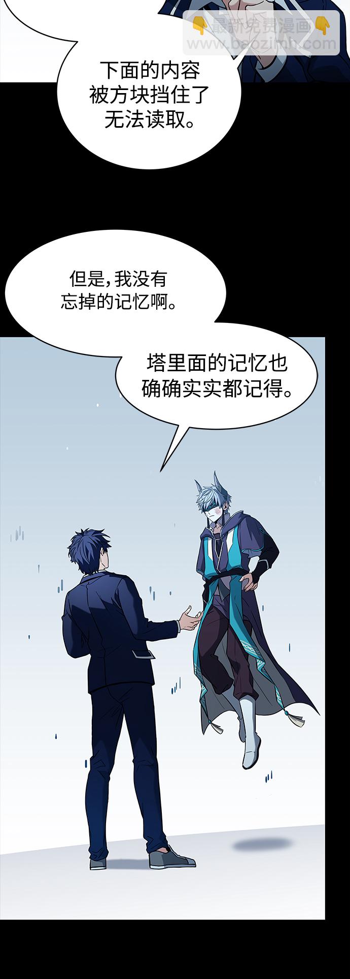 聖座們是我的弟子 - 第8話(2/2) - 2