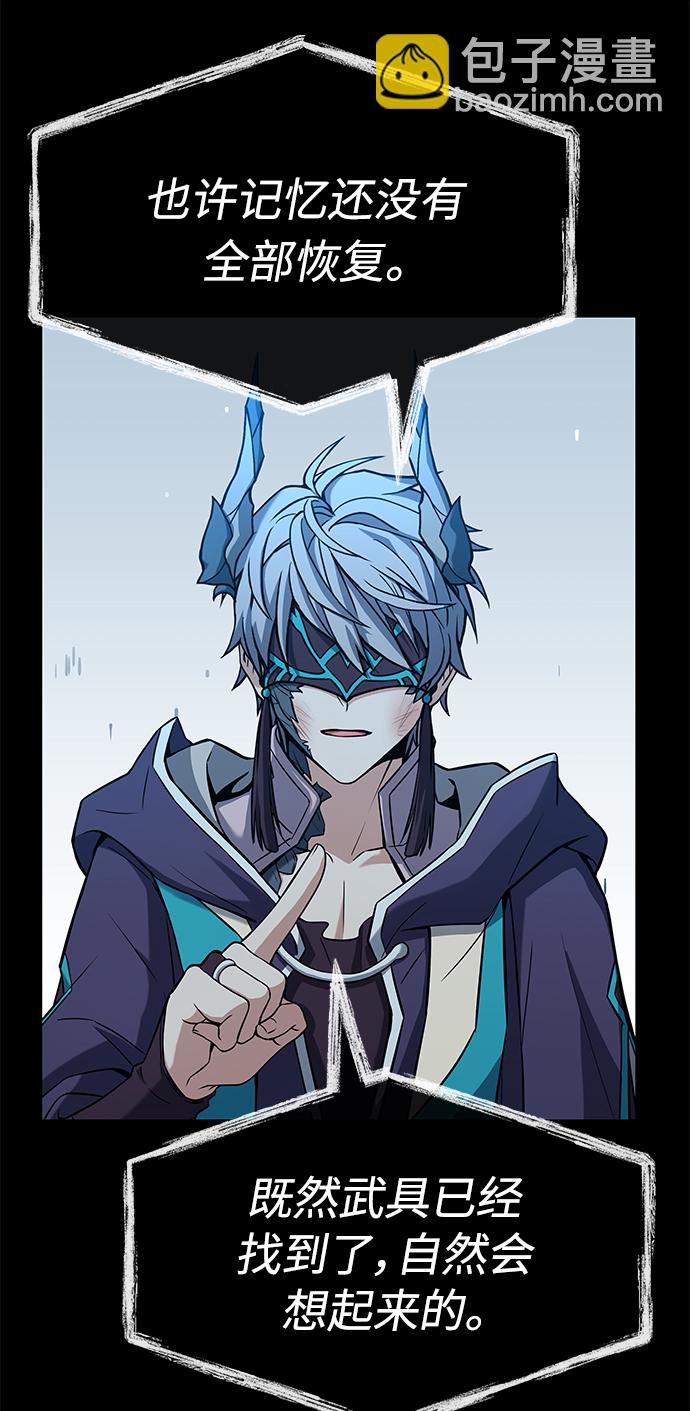 聖座們是我的弟子 - 第8話(2/2) - 3