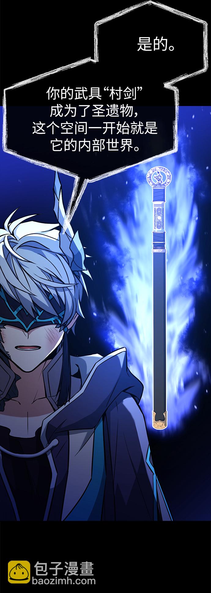 聖座們是我的弟子 - 第8話(2/2) - 5