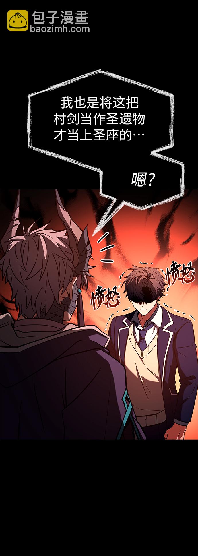 聖座們是我的弟子 - 第8話(2/2) - 6