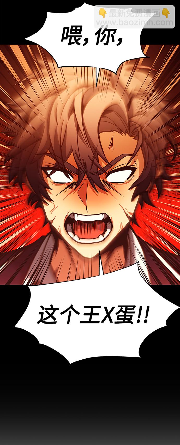 聖座們是我的弟子 - 第8話(2/2) - 1