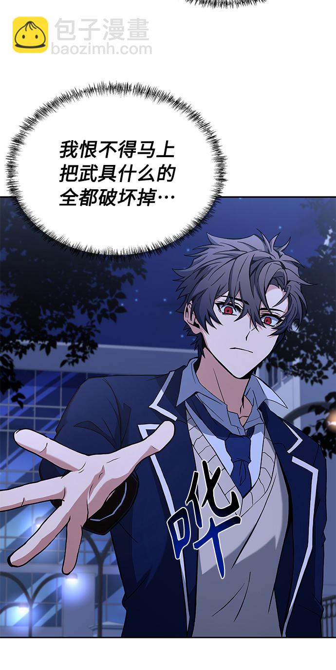 聖座們是我的弟子 - 第8話(2/2) - 4