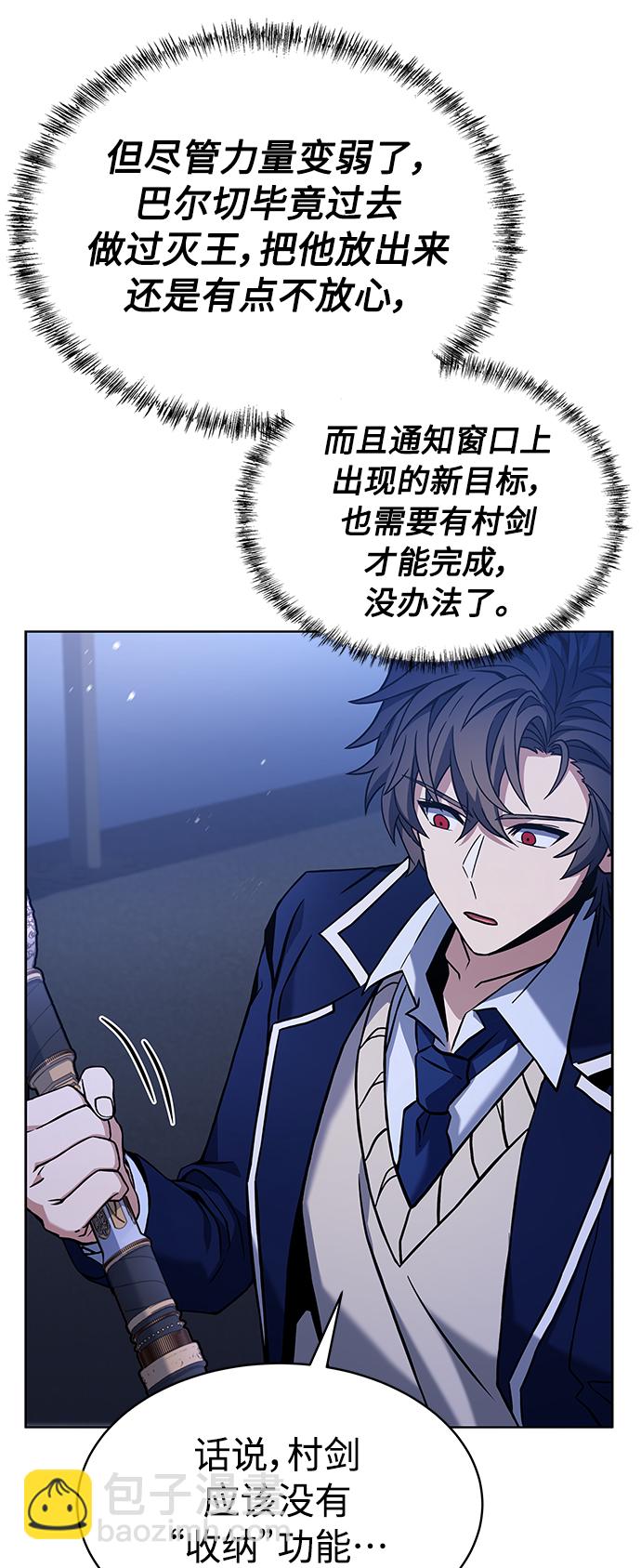 聖座們是我的弟子 - 第8話(2/2) - 6