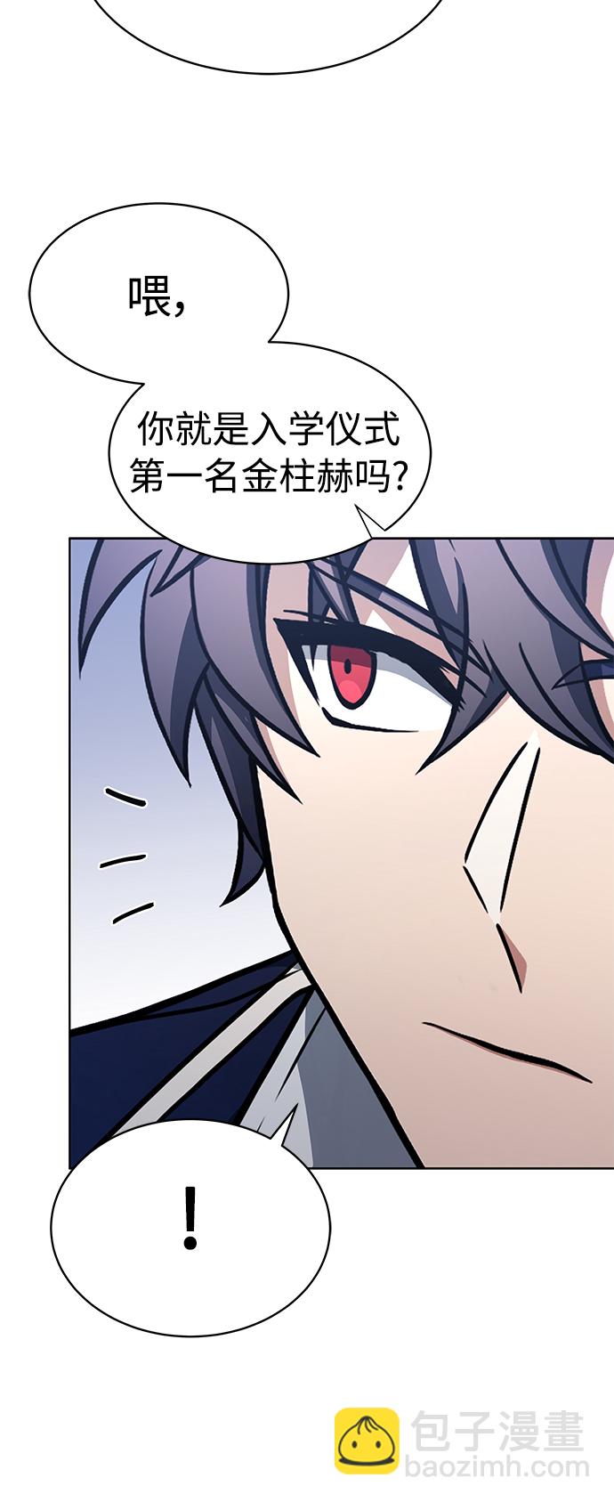 聖座們是我的弟子 - 第8話(2/2) - 1