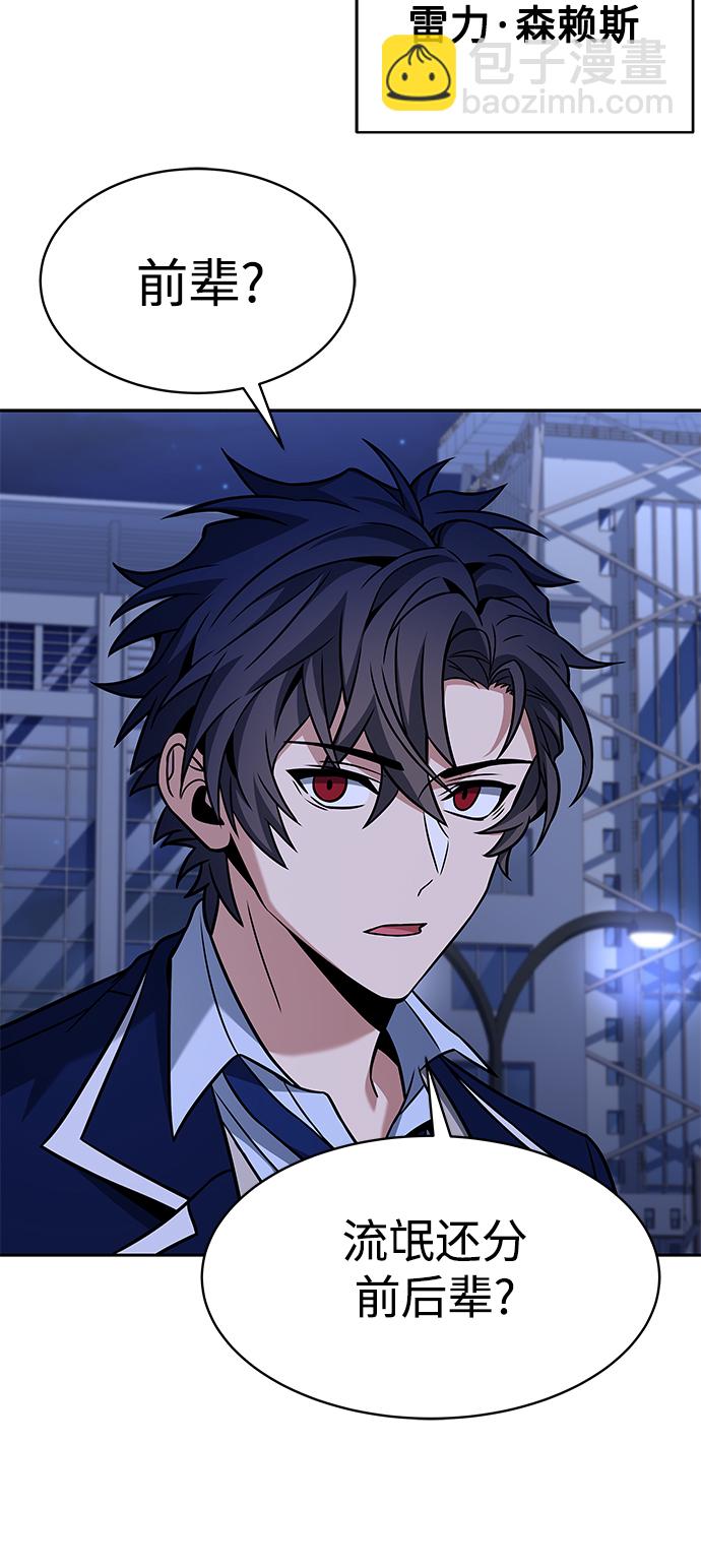 聖座們是我的弟子 - 第8話(2/2) - 4