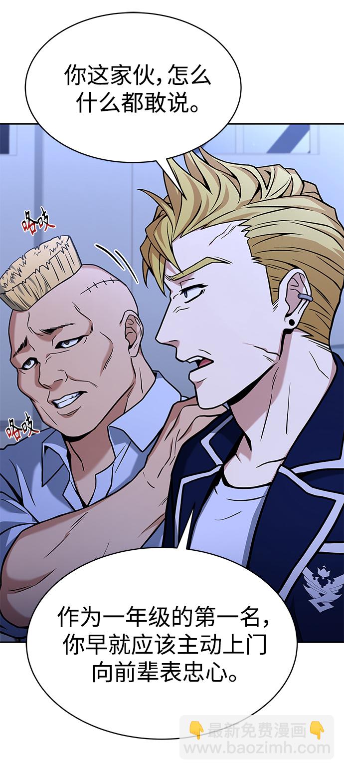 聖座們是我的弟子 - 第8話(2/2) - 5