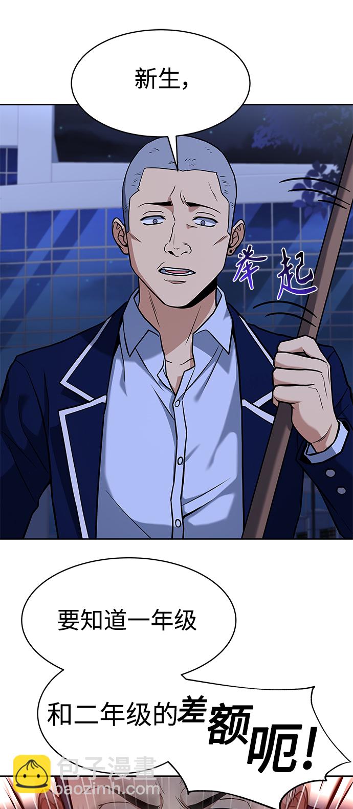 聖座們是我的弟子 - 第8話(2/2) - 1