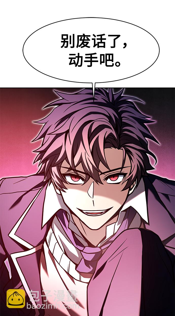 聖座們是我的弟子 - 第8話(2/2) - 3