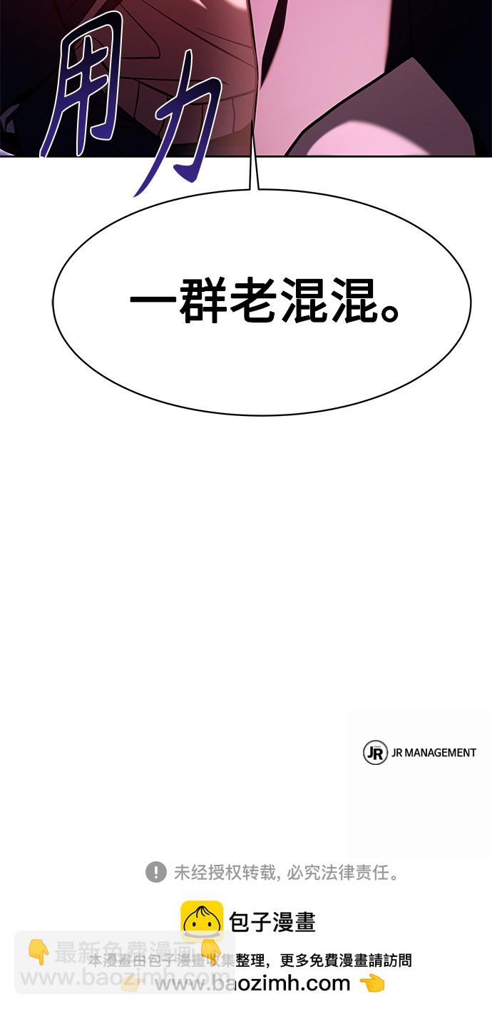 聖座們是我的弟子 - 第8話(2/2) - 4