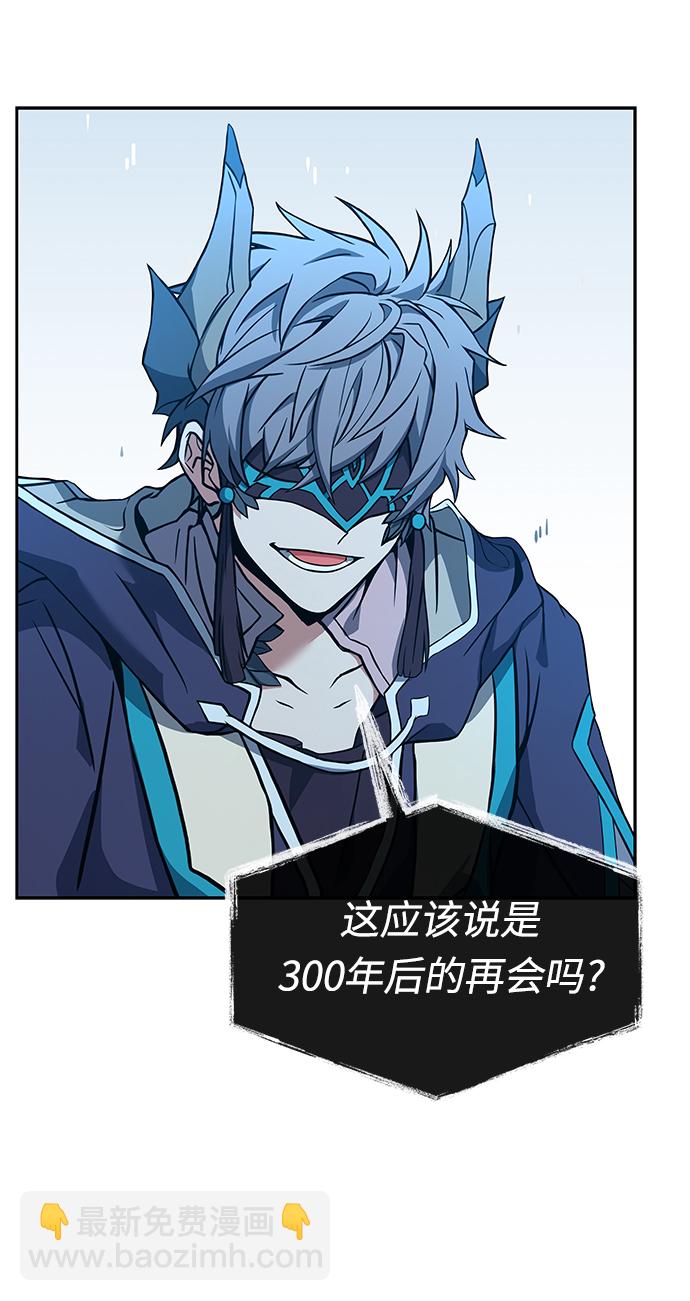 聖座們是我的弟子 - 第8話(1/2) - 8