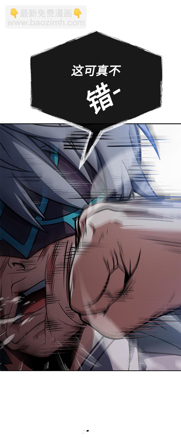 聖座們是我的弟子 - 第8話(1/2) - 1