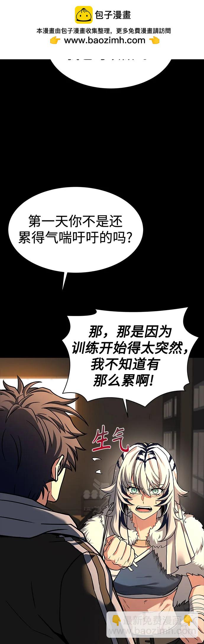 聖座們是我的弟子 - 第70話(1/2) - 2