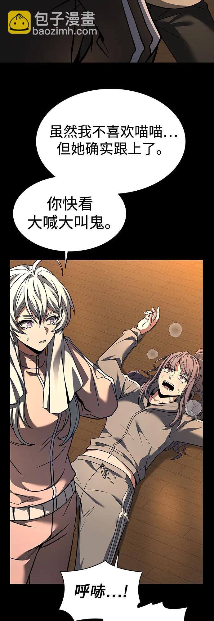 聖座們是我的弟子 - 第70話(1/2) - 3