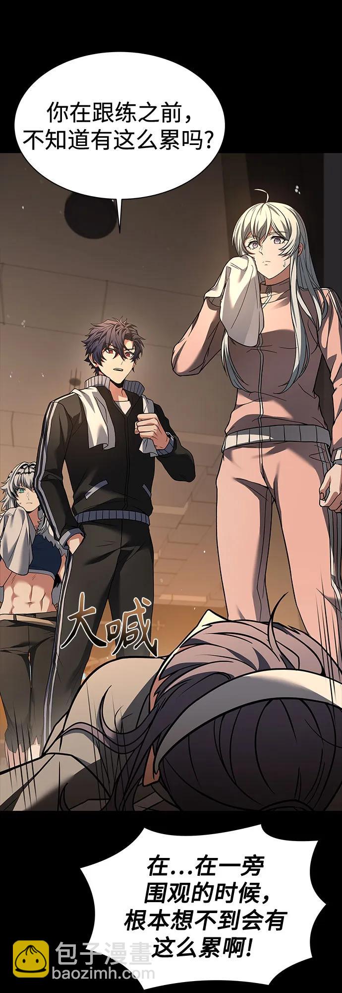 聖座們是我的弟子 - 第70話(1/2) - 6