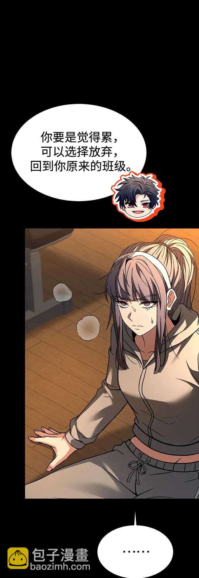 聖座們是我的弟子 - 第70話(1/2) - 7