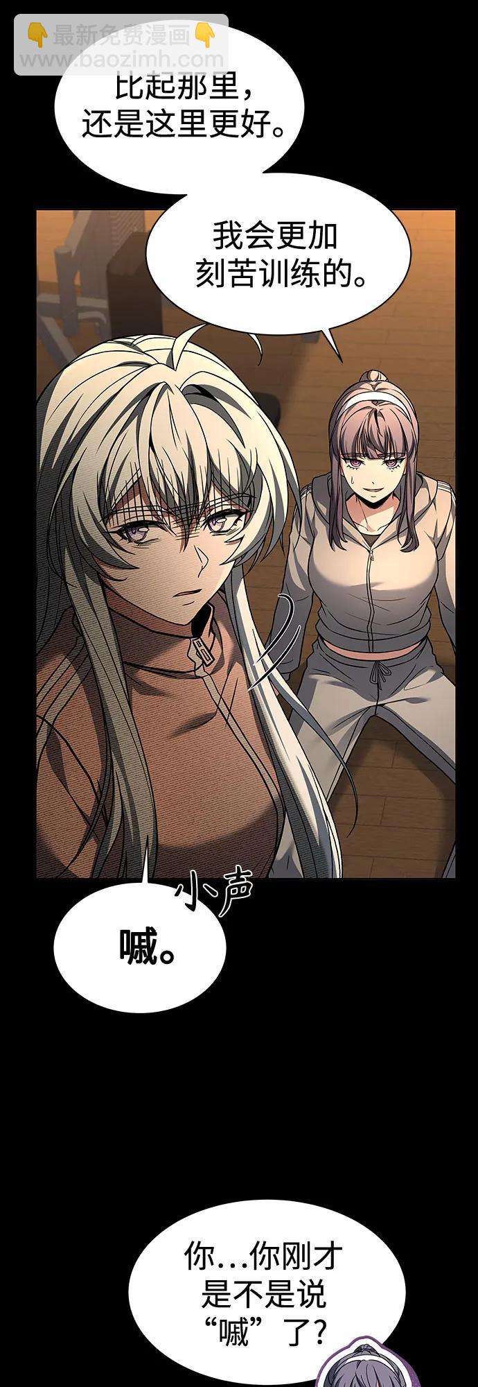 聖座們是我的弟子 - 第70話(1/2) - 1