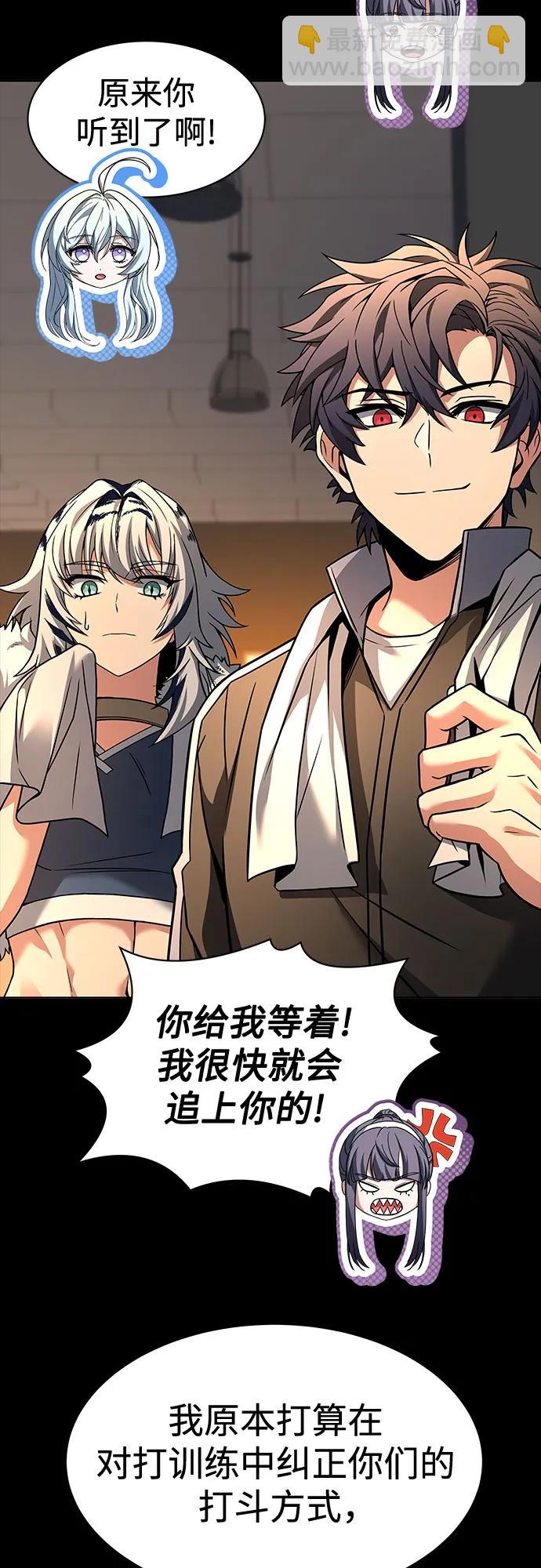 聖座們是我的弟子 - 第70話(1/2) - 2