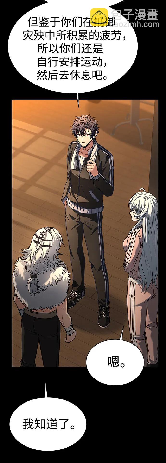 聖座們是我的弟子 - 第70話(1/2) - 3