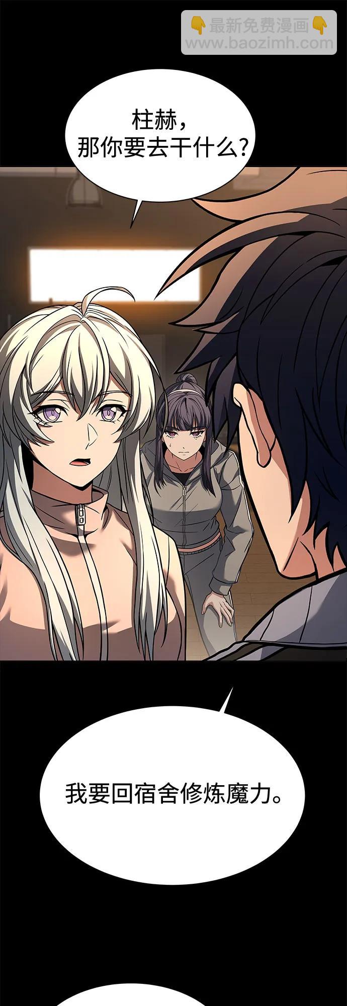 聖座們是我的弟子 - 第70話(1/2) - 4