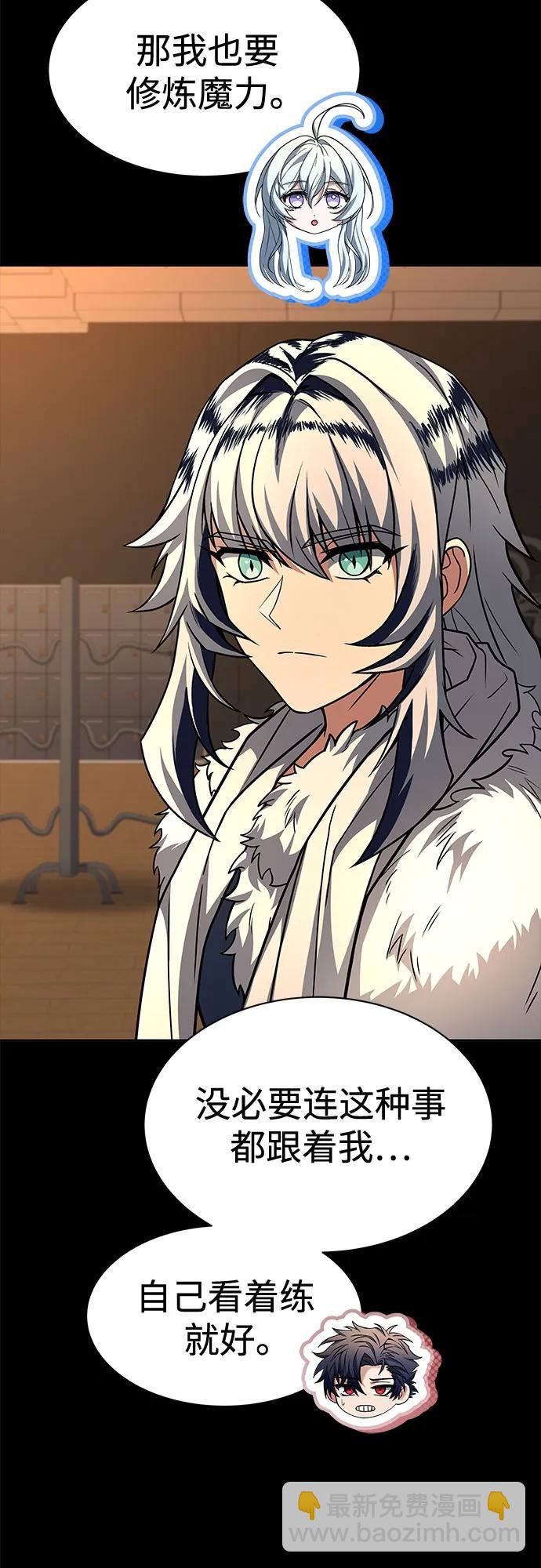 聖座們是我的弟子 - 第70話(1/2) - 5