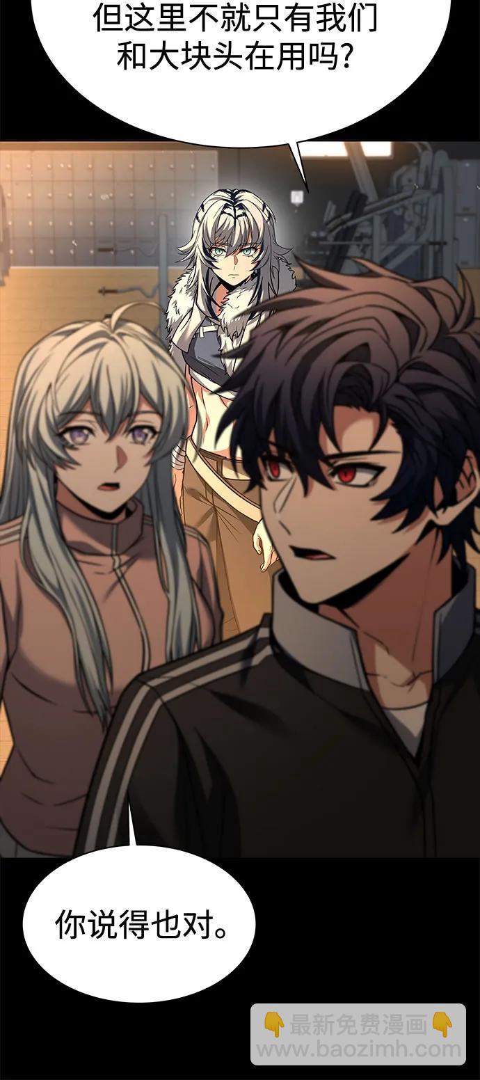 聖座們是我的弟子 - 第70話(1/2) - 7