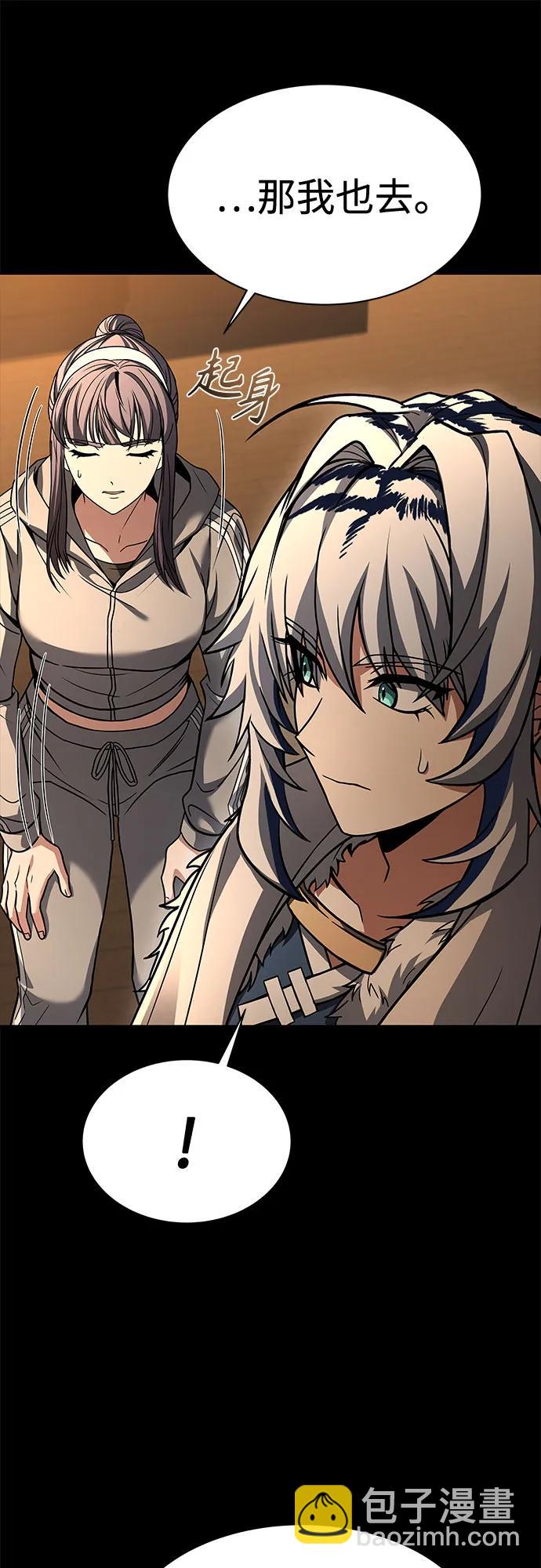 聖座們是我的弟子 - 第70話(1/2) - 8