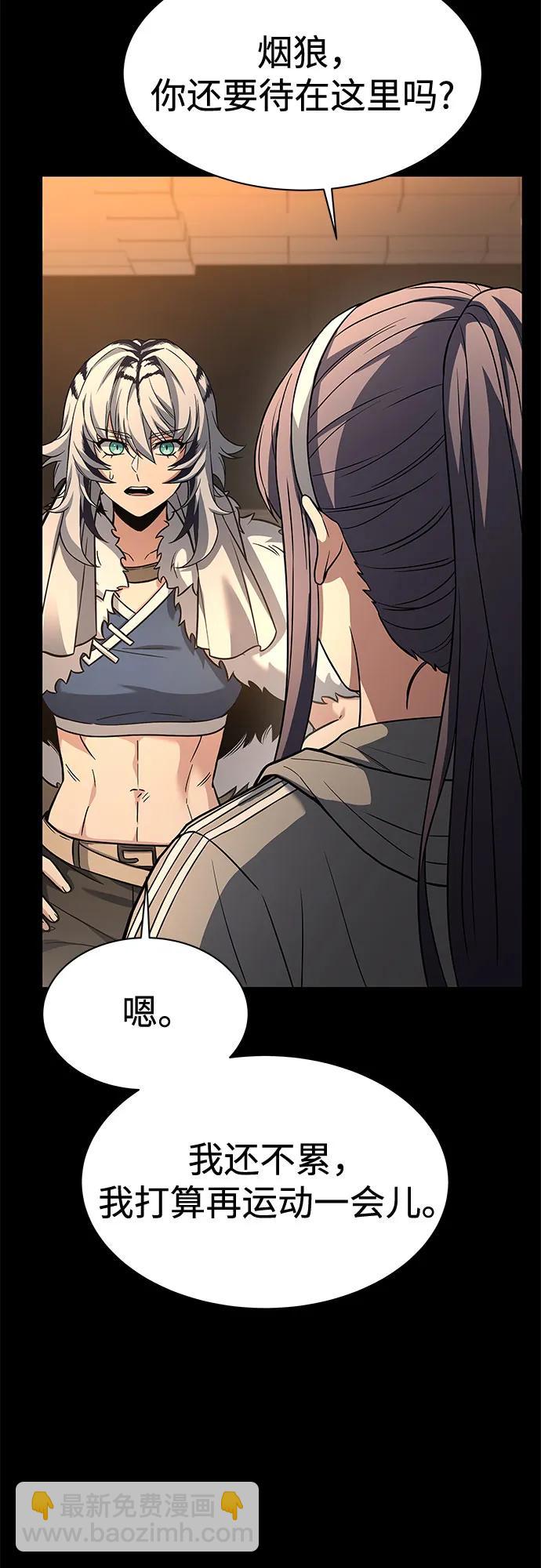 聖座們是我的弟子 - 第70話(1/2) - 1