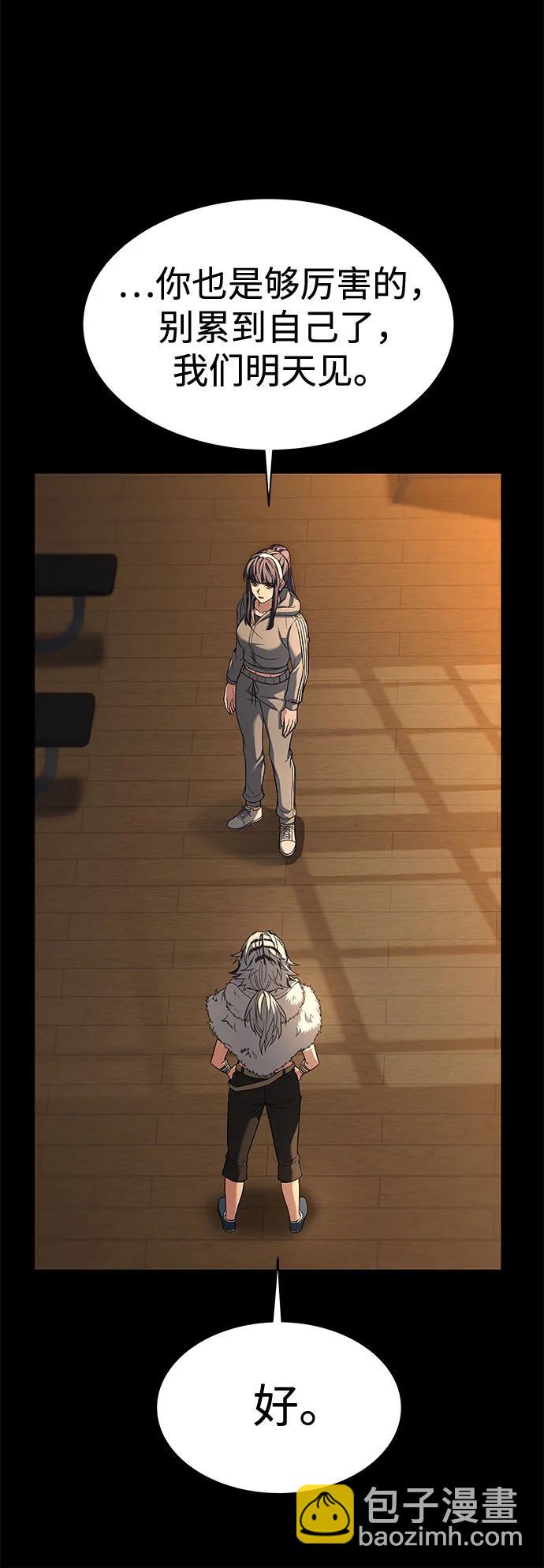 聖座們是我的弟子 - 第70話(1/2) - 2