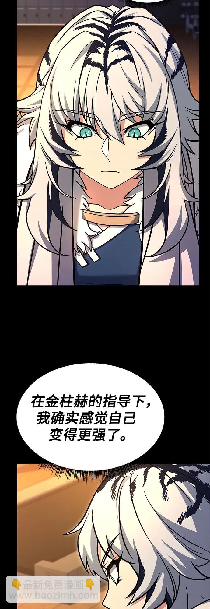 聖座們是我的弟子 - 第70話(1/2) - 4