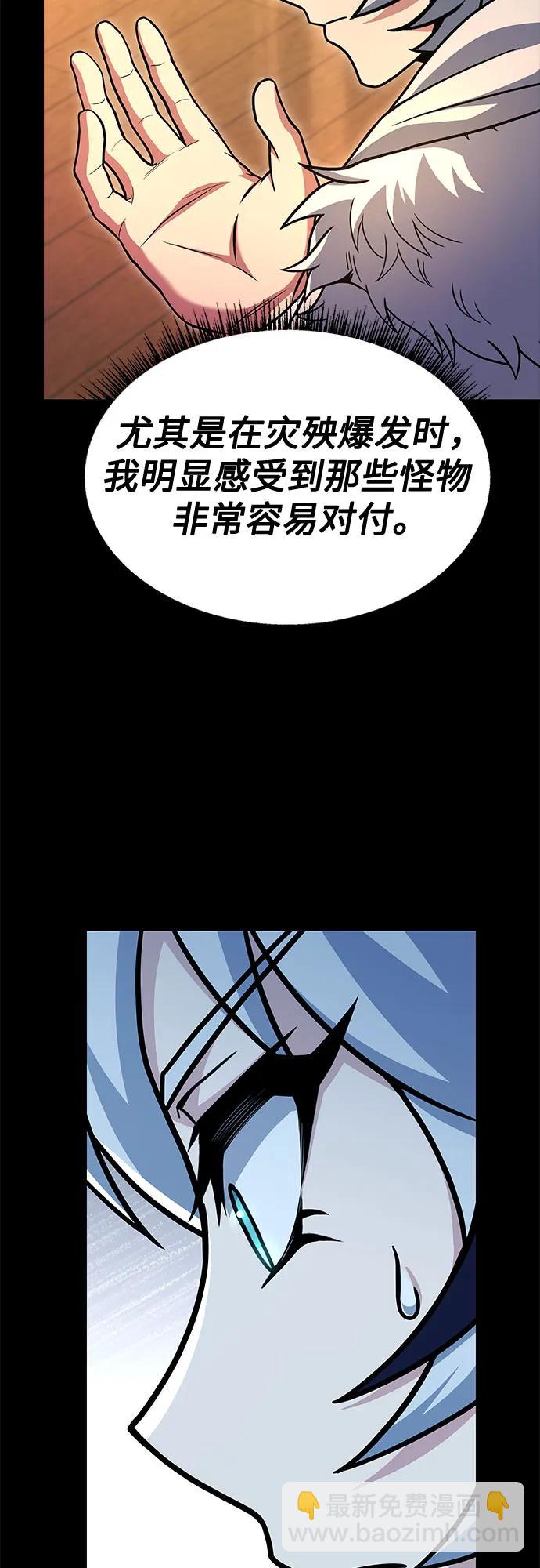 聖座們是我的弟子 - 第70話(1/2) - 5