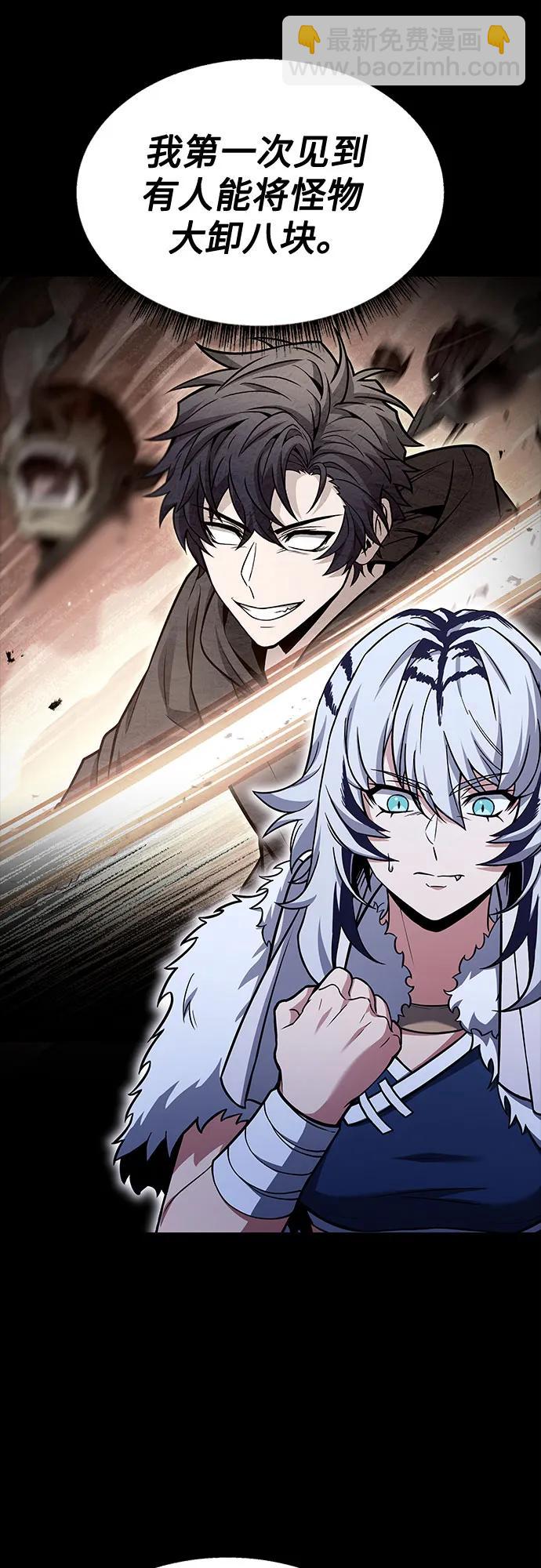 聖座們是我的弟子 - 第70話(1/2) - 7