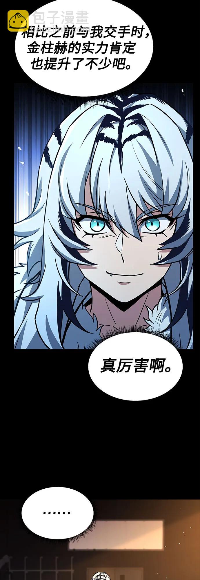 聖座們是我的弟子 - 第70話(1/2) - 8