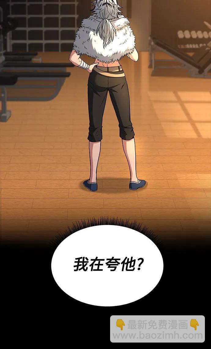 聖座們是我的弟子 - 第70話(1/2) - 1