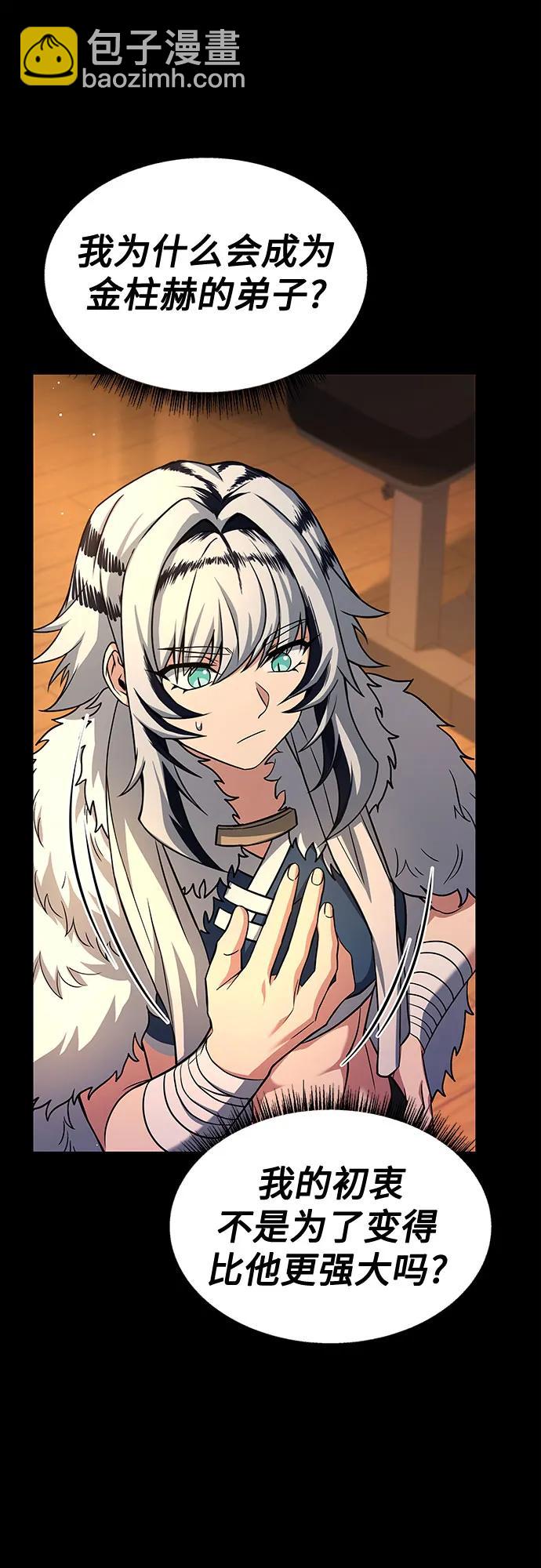 聖座們是我的弟子 - 第70話(1/2) - 2