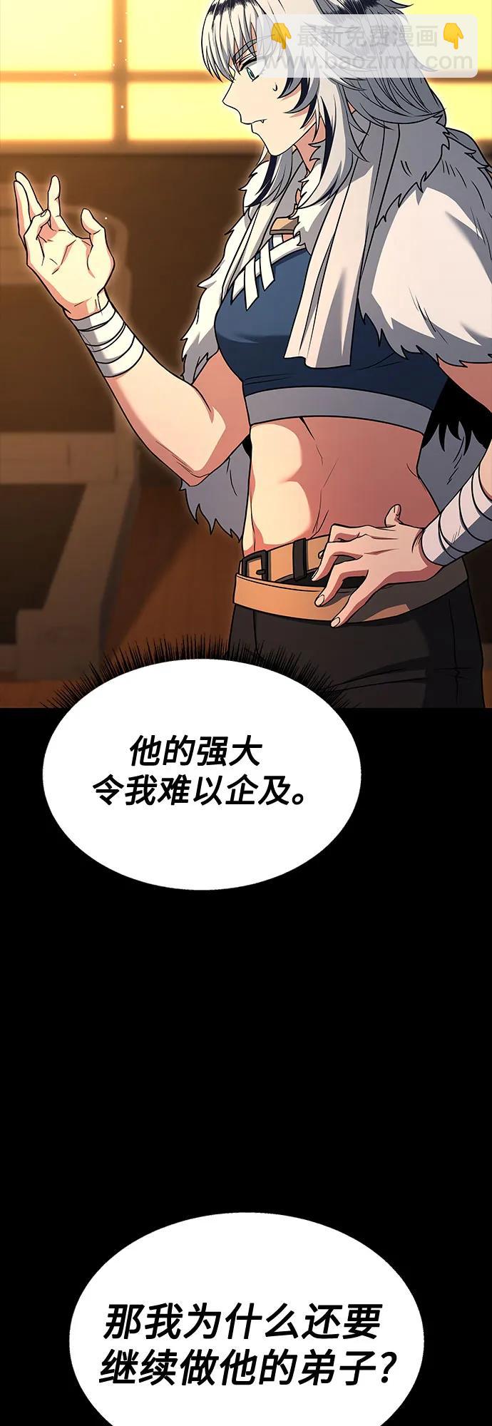 聖座們是我的弟子 - 第70話(1/2) - 4