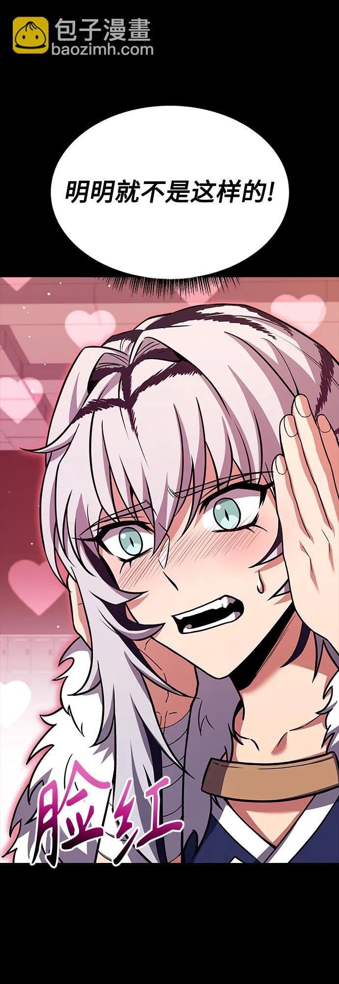 聖座們是我的弟子 - 第70話(1/2) - 2