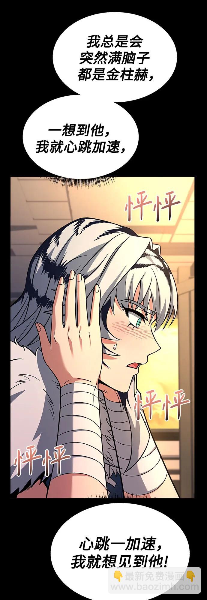 聖座們是我的弟子 - 第70話(1/2) - 3