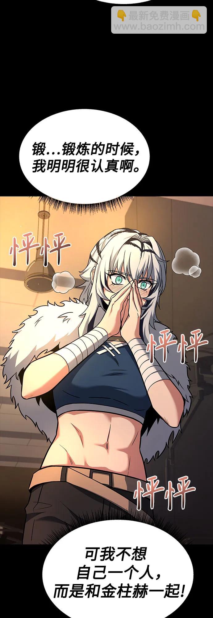 聖座們是我的弟子 - 第70話(1/2) - 4