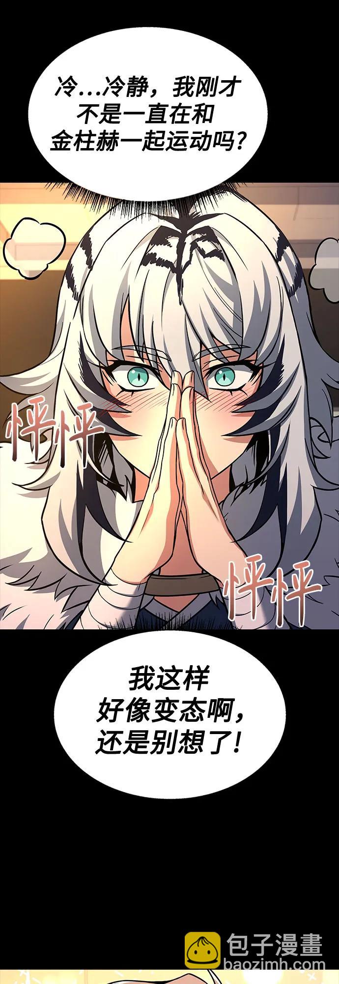 聖座們是我的弟子 - 第70話(1/2) - 6