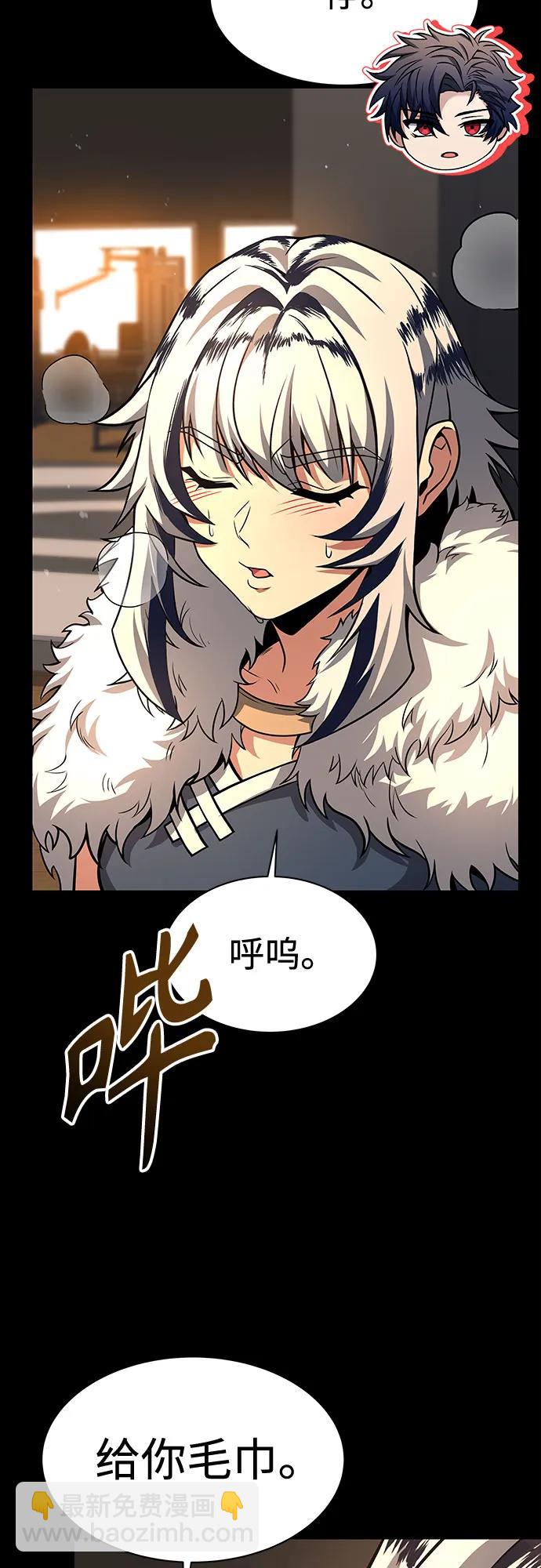 聖座們是我的弟子 - 第70話(1/2) - 7