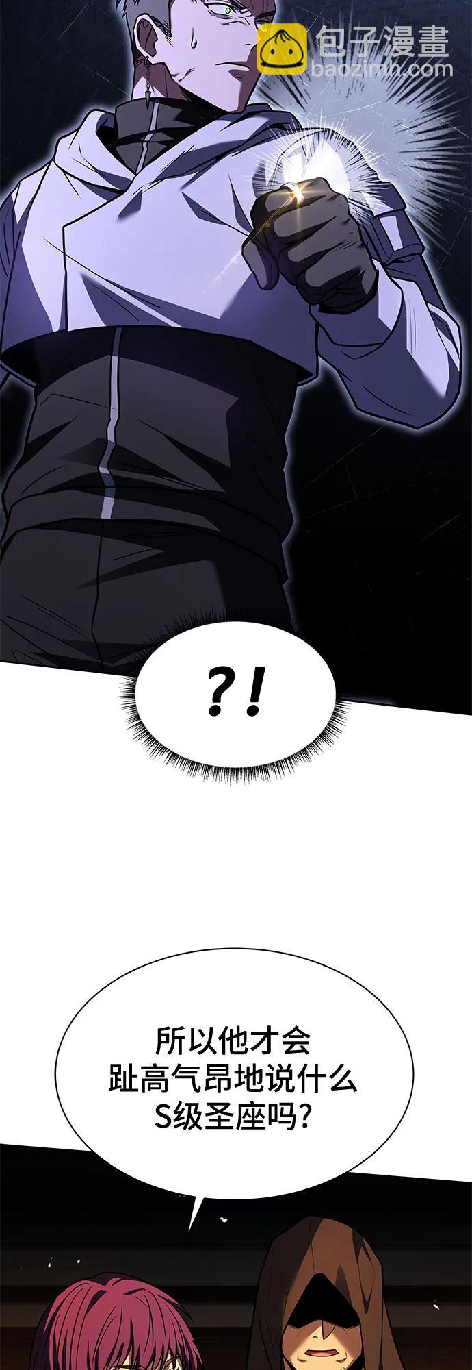 聖座們是我的弟子 - 第72話(1/2) - 4