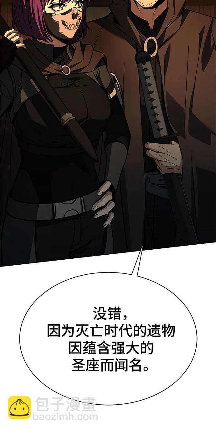 聖座們是我的弟子 - 第72話(1/2) - 5