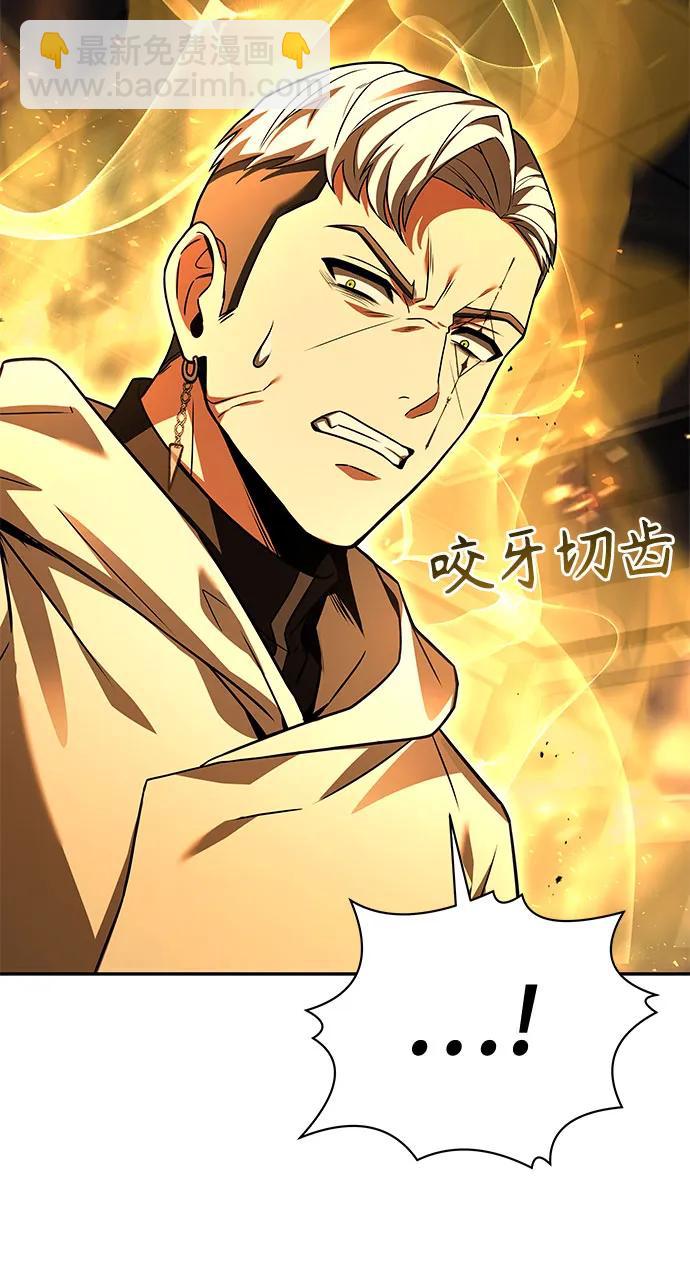 聖座們是我的弟子 - 第72話(1/2) - 8