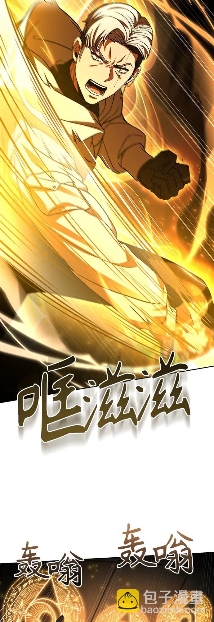 聖座們是我的弟子 - 第72話(1/2) - 2