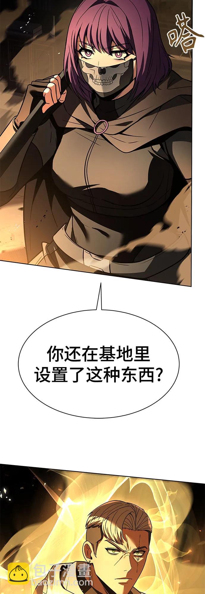 聖座們是我的弟子 - 第72話(1/2) - 6