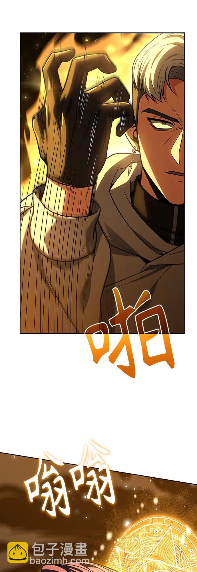 聖座們是我的弟子 - 第72話(1/2) - 8