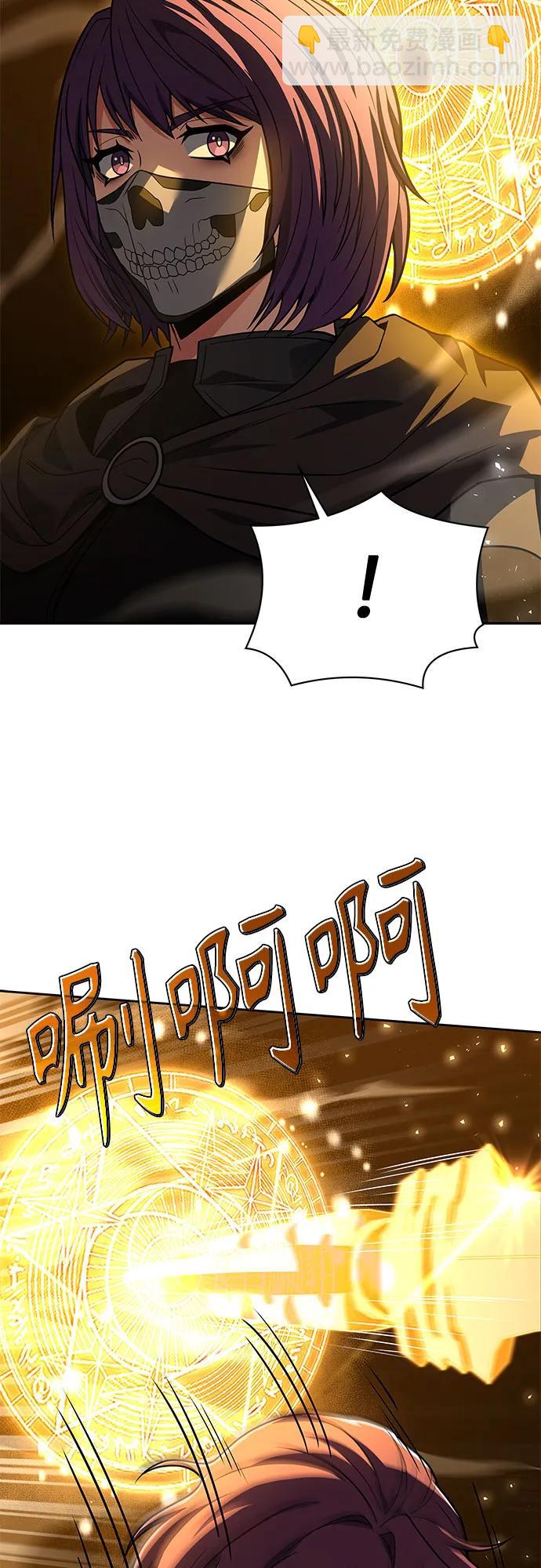 聖座們是我的弟子 - 第72話(1/2) - 1