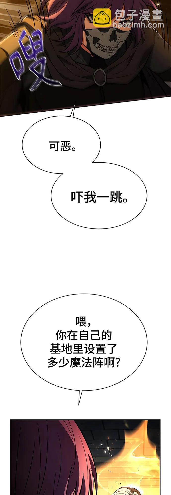 聖座們是我的弟子 - 第72話(1/2) - 2