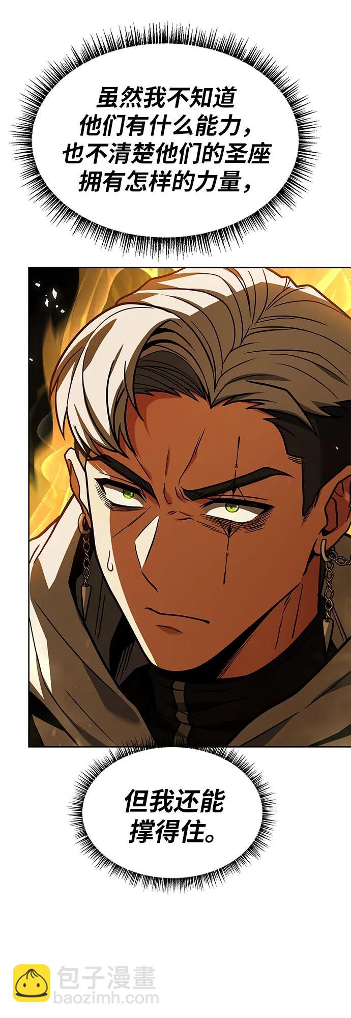 聖座們是我的弟子 - 第72話(1/2) - 5