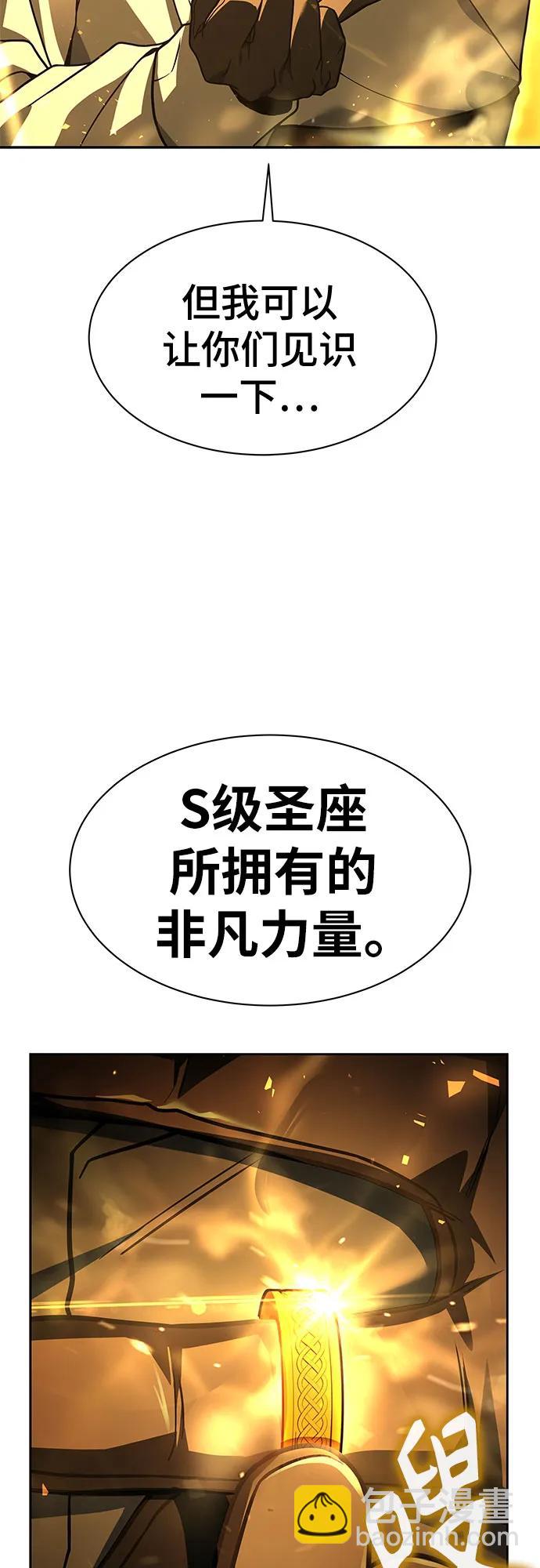 聖座們是我的弟子 - 第72話(1/2) - 3